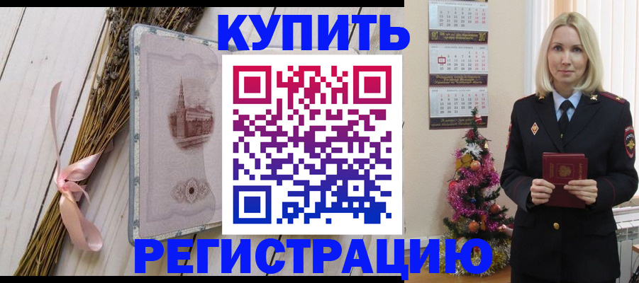 прописка законно в Рязанской области