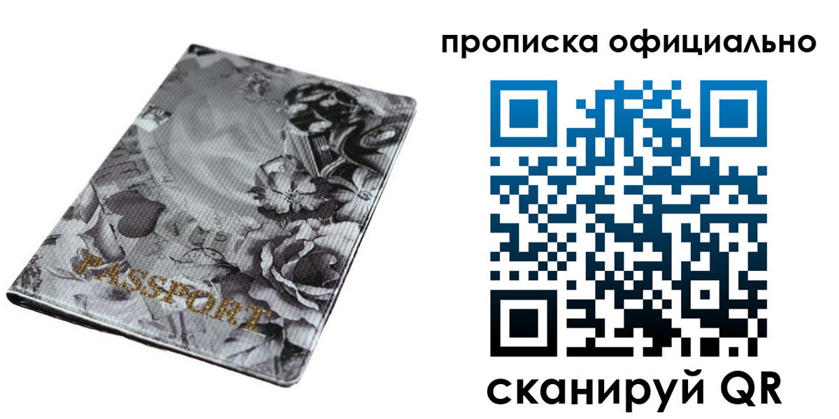 временная регистрация в квартире в Рязанской области