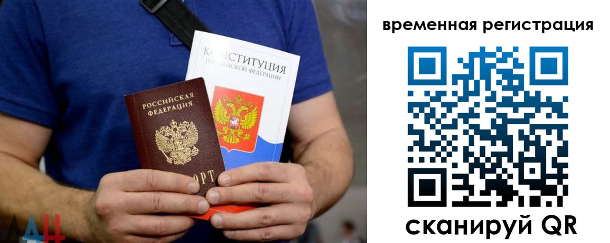 прописка для школы в Рязанской области
