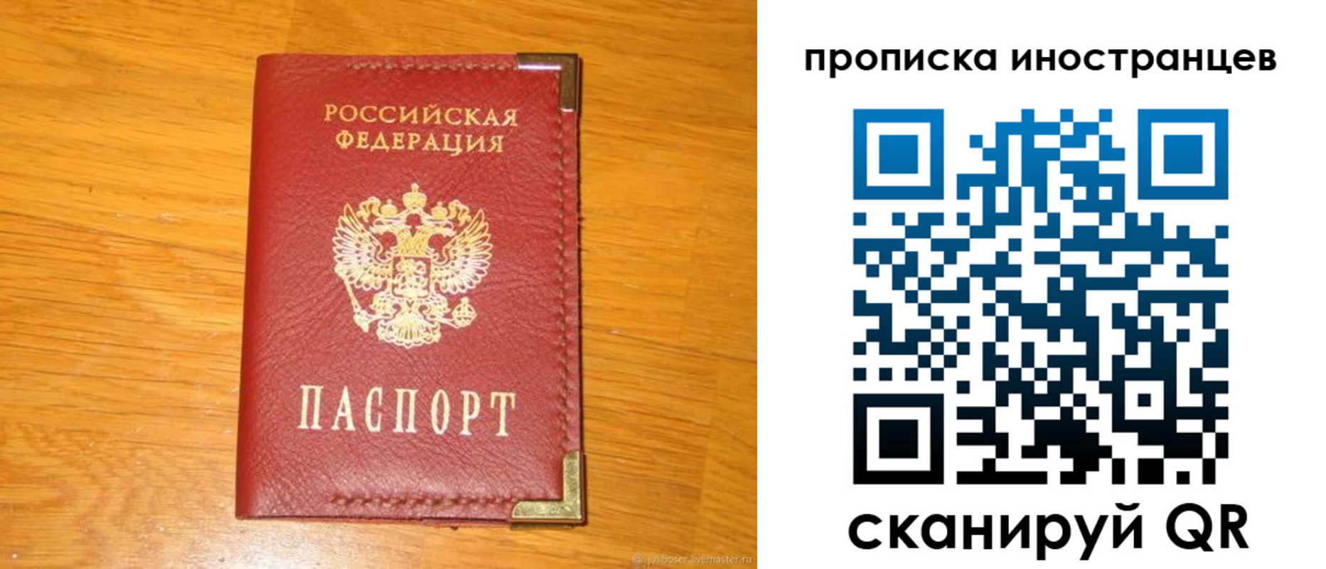 где прописаться в Рязанской области