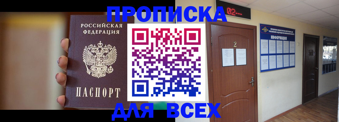 временная регистрация для школы в Рязанской области