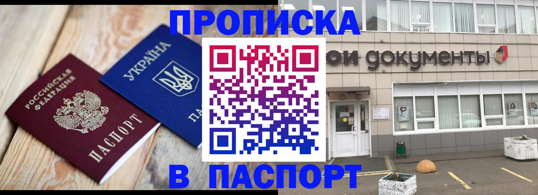 временная регистрация собственник в Рязанской области